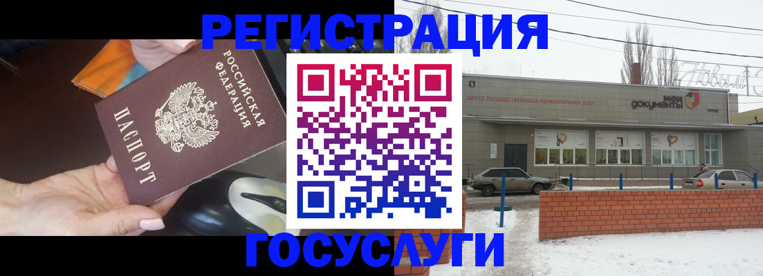 временная регистрация госуслуги в Чапаевске