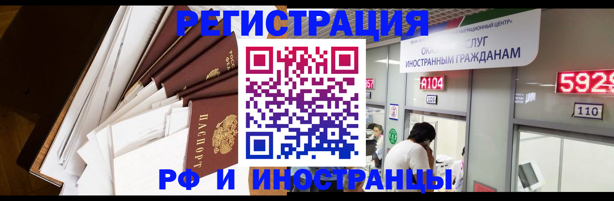 прописка для кредита в Чапаевске